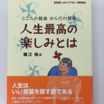 おすすめ書籍のご案内