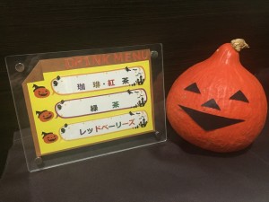 ハロウィンメニュ