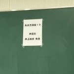 松江南高校で平成３０年度職業教育「生き方講座」の講師を務めました