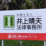 JLPGAステップアップツアー「山陰ご縁むす美レディース」に協賛いたしました